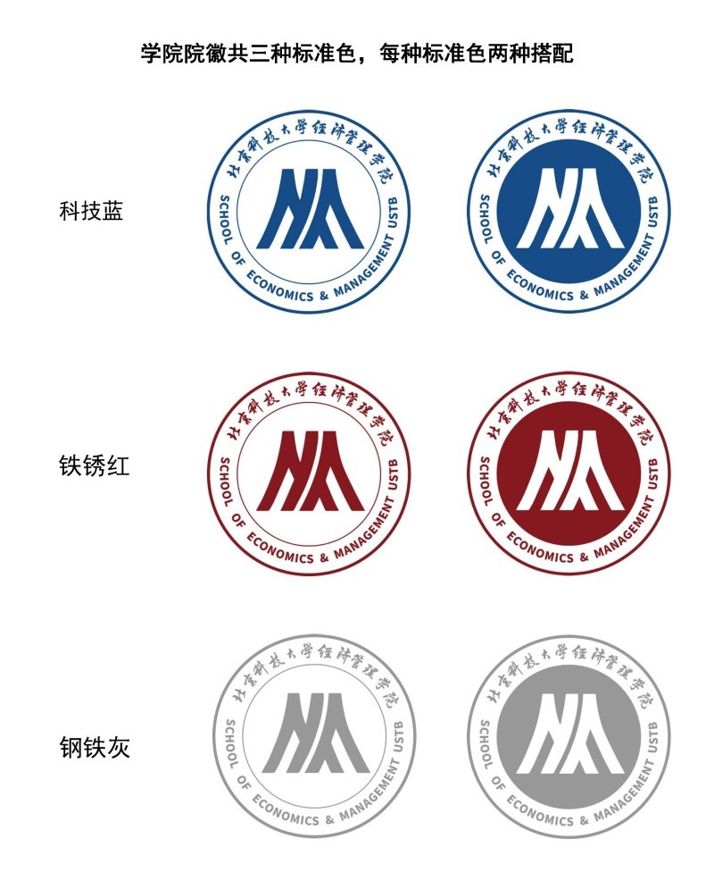 皇冠博彩公司
院徽及logo使用规范_页面_2.jpg