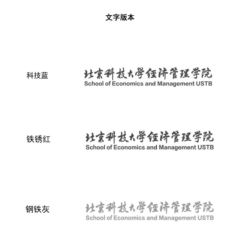 皇冠博彩公司
院徽及logo使用规范_页面_3.jpg